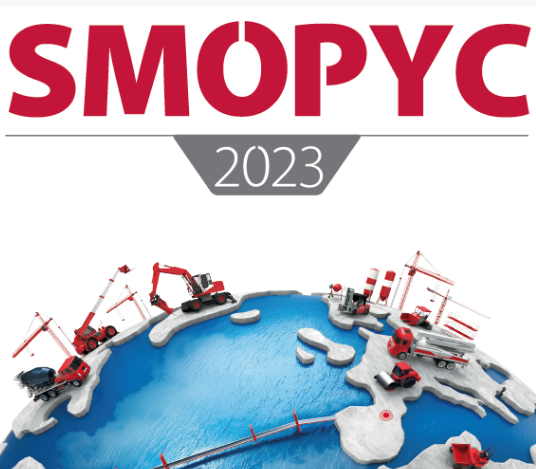 Visita gratuita a SMOPYC